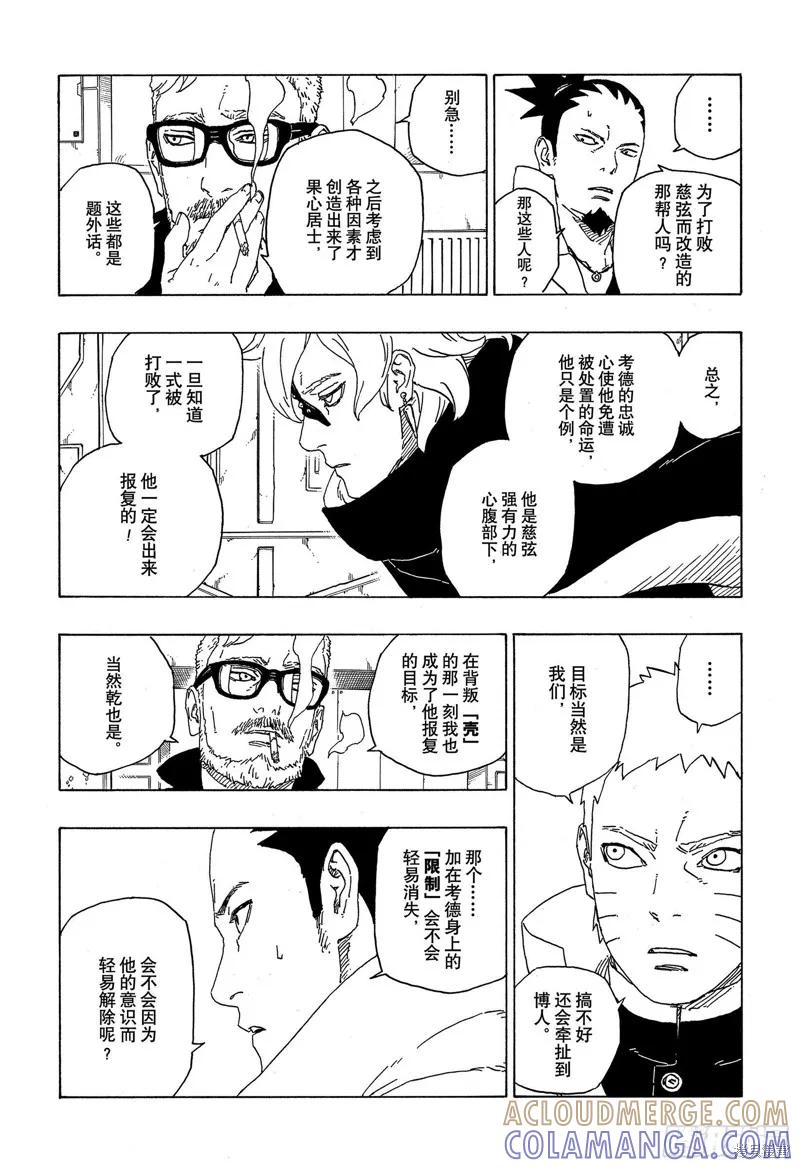 第33页