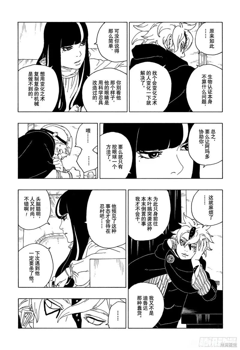 第30页