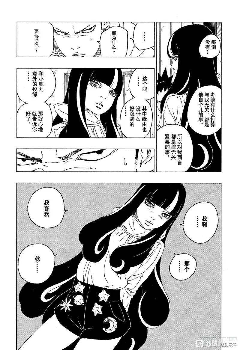 第38页