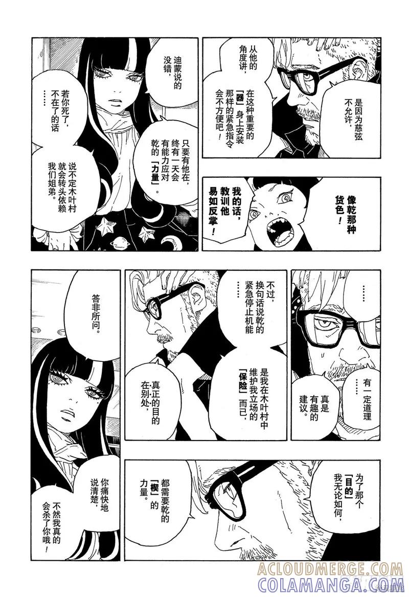 第37页