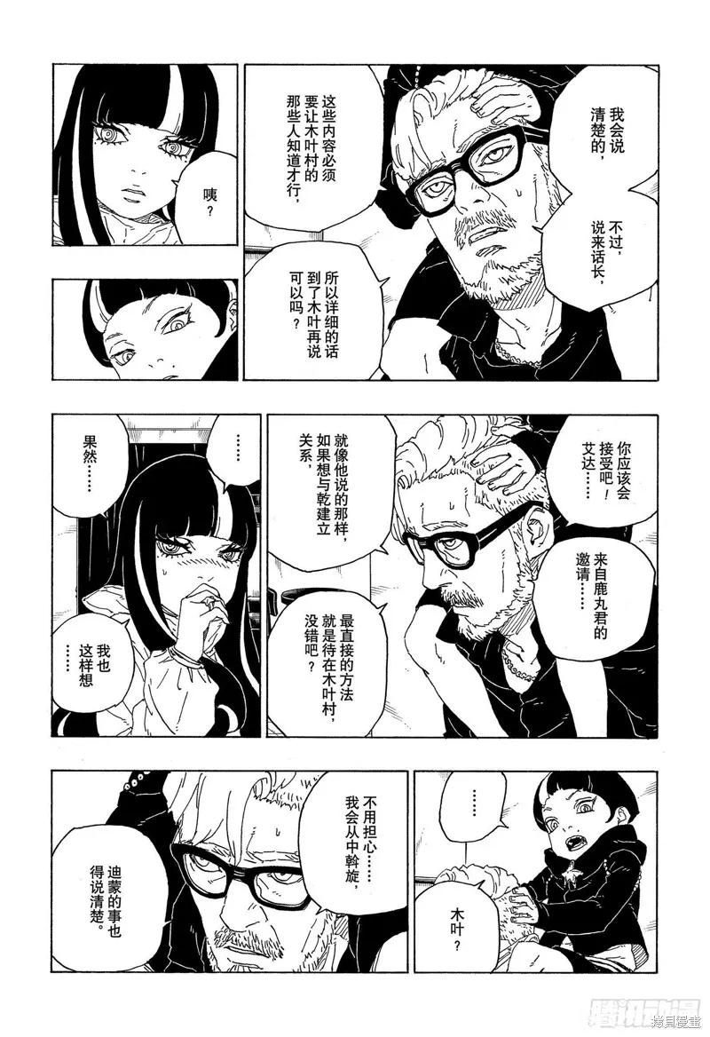 第38页