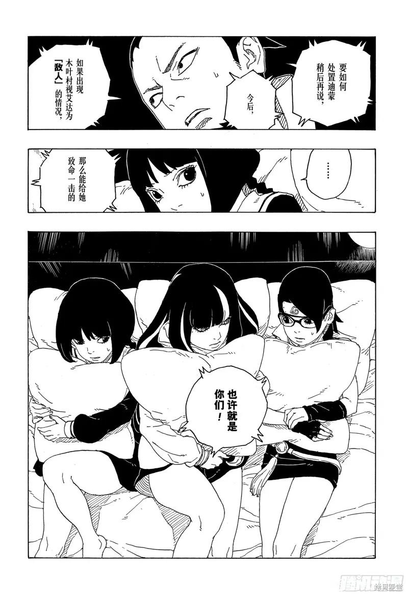 第38页