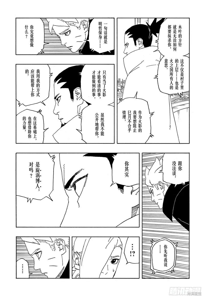 第36页