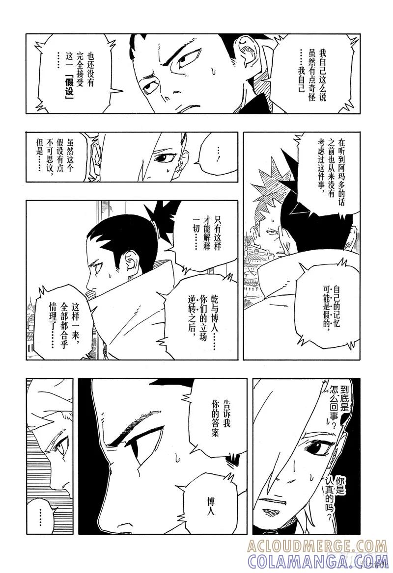 第37页