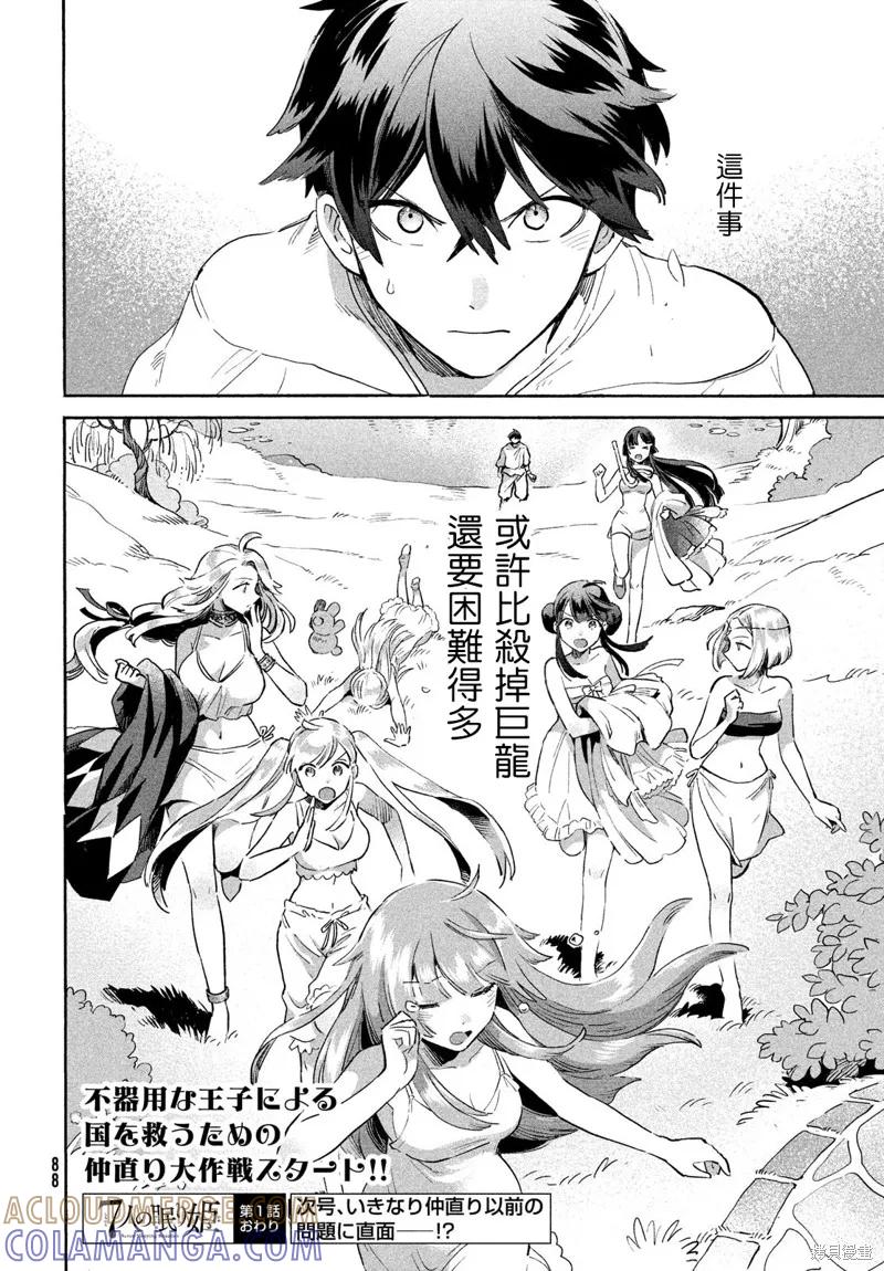 第76页