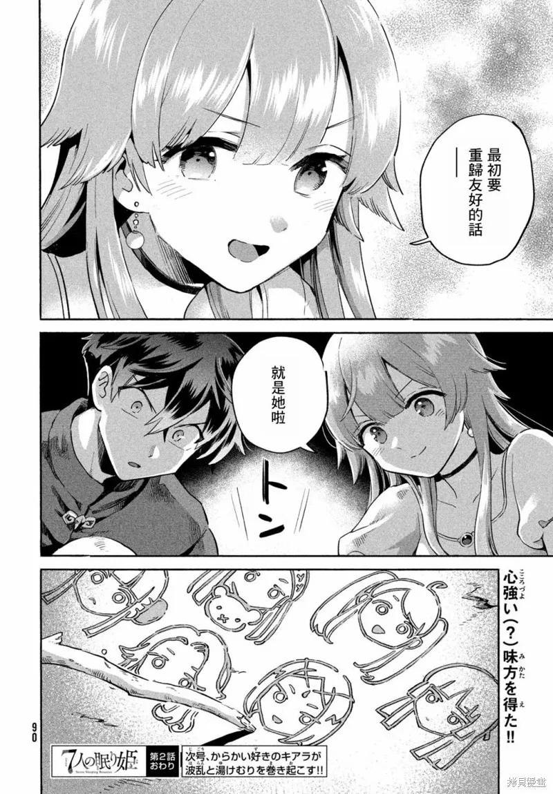 第28页