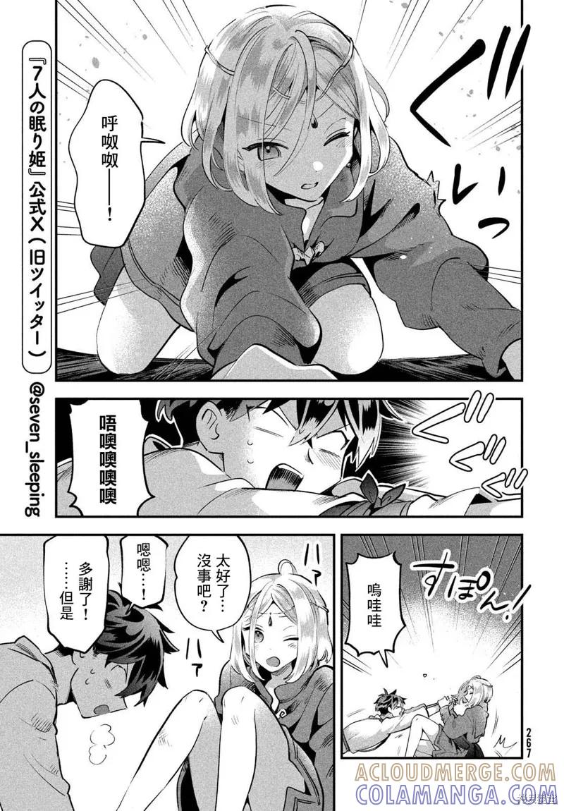 第7页