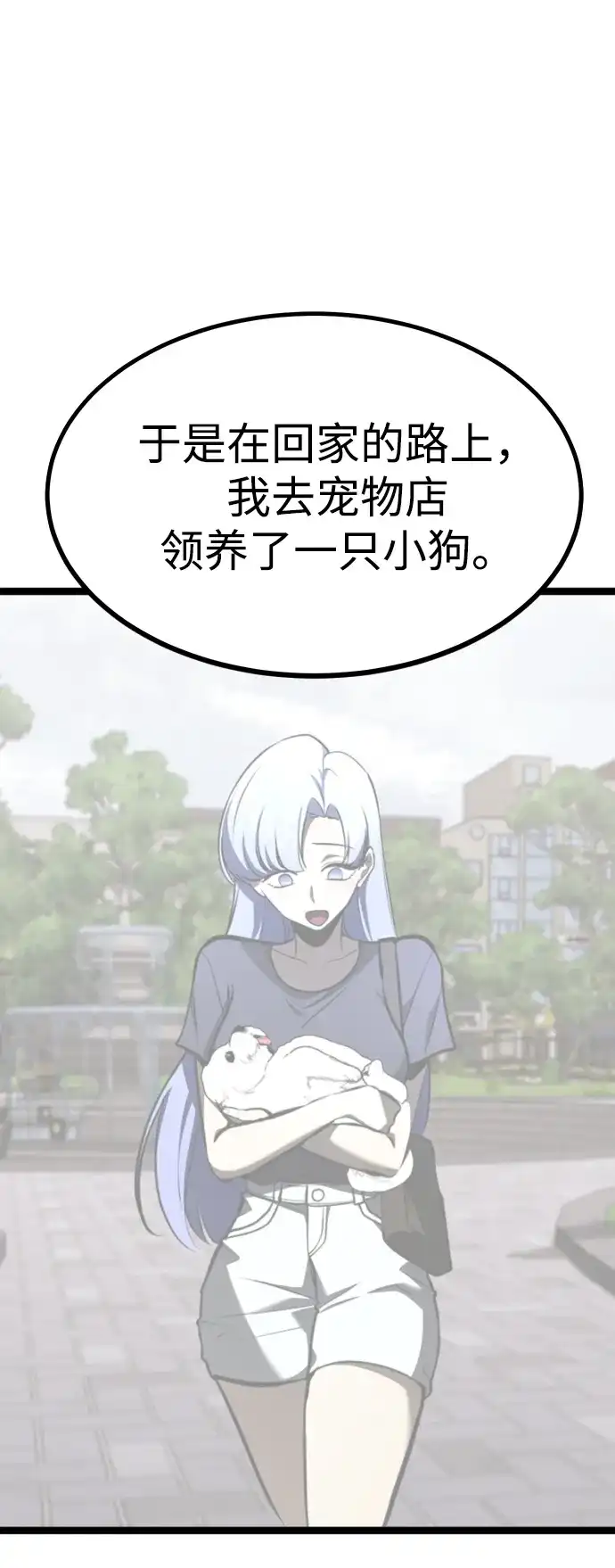 Lv999哥布林 第49话 第10页