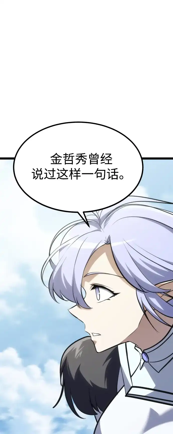 Lv999哥布林 第49话 第100页