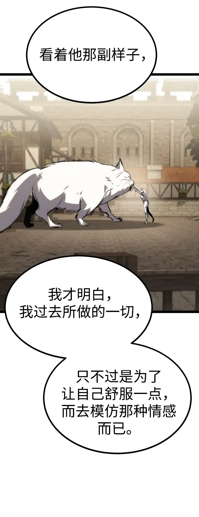 Lv999哥布林 第49话 第102页