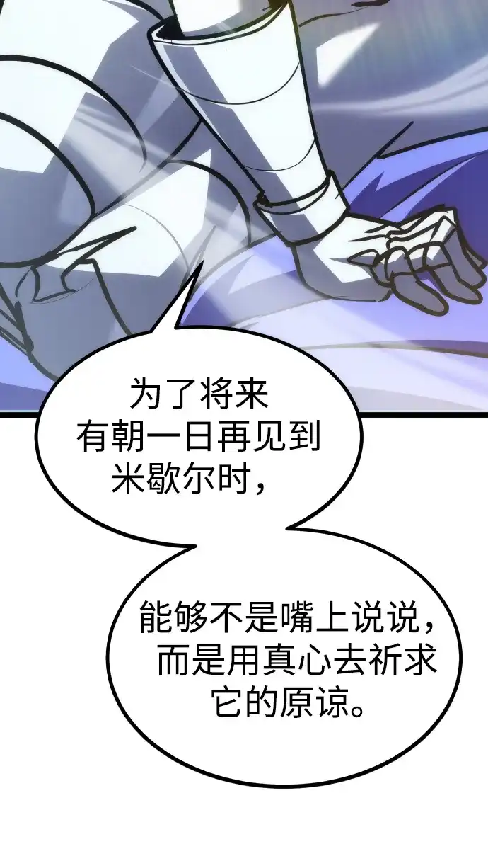 Lv999哥布林 第49话 第106页