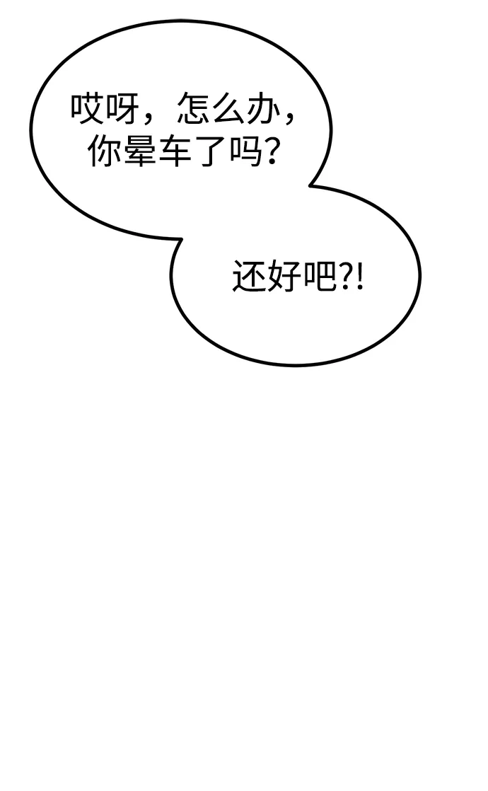Lv999哥布林 第49话 第108页