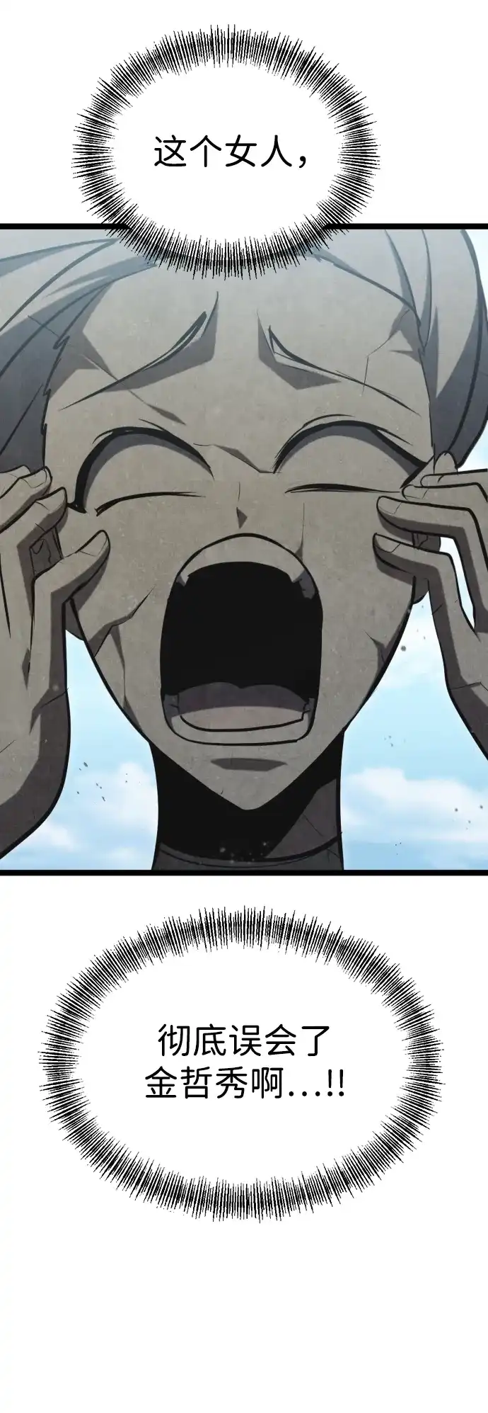 Lv999哥布林 第49话 第109页