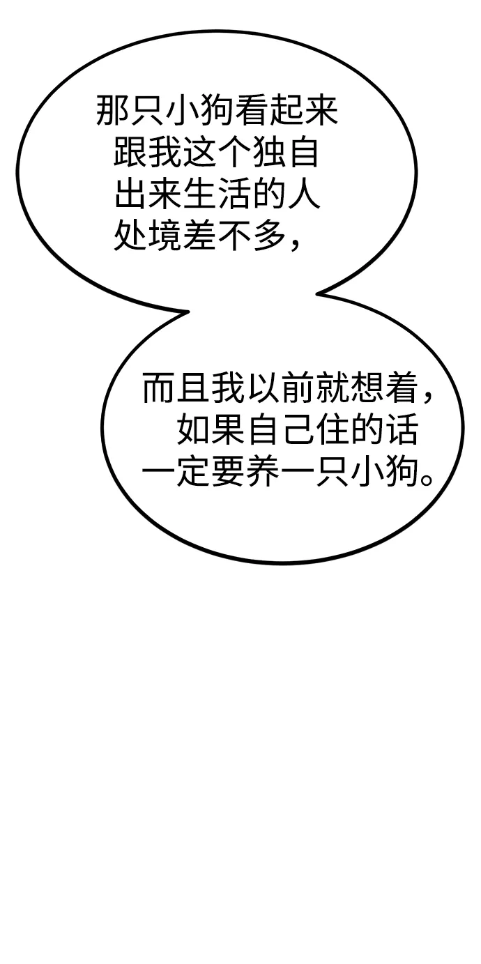Lv999哥布林 第49话 第11页
