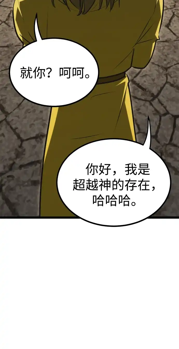 Lv999哥布林 第49话 第115页