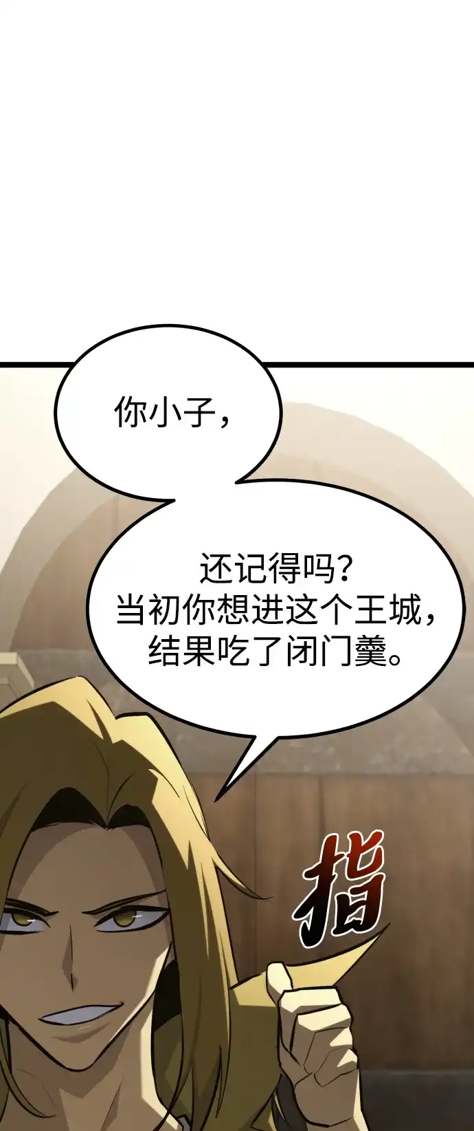 Lv999哥布林 第49话 第119页