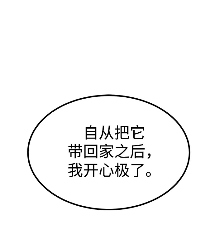 Lv999哥布林 第49话 第12页
