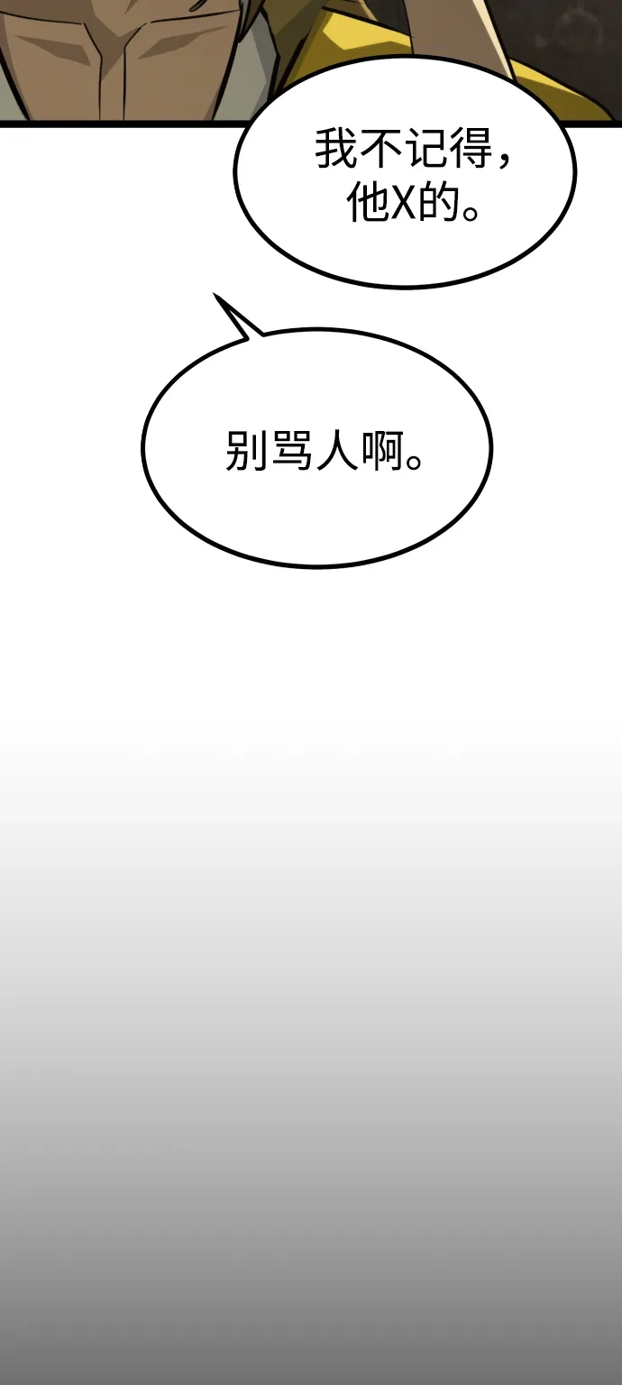 Lv999哥布林 第49话 第120页