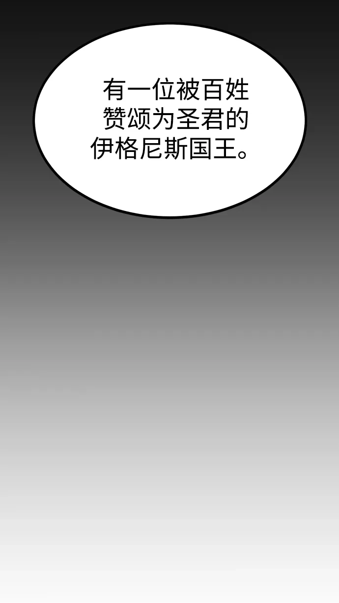 Lv999哥布林 第49话 第122页
