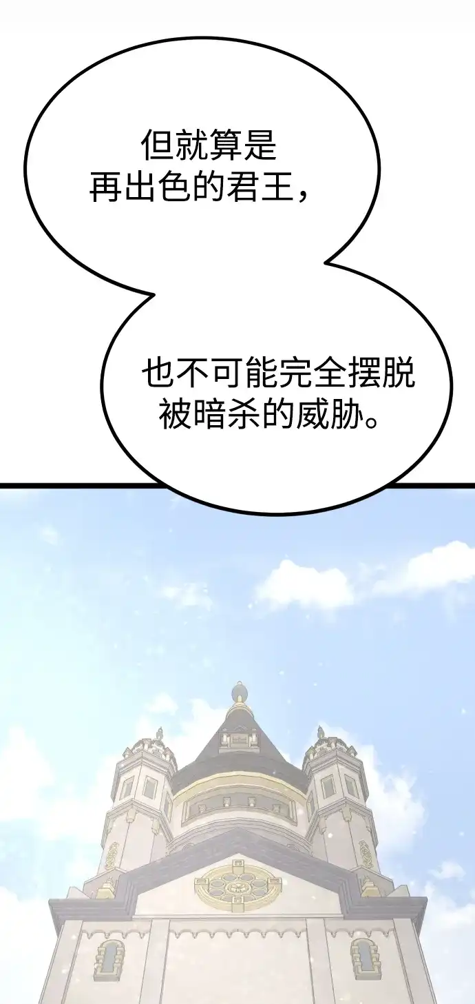 Lv999哥布林 第49话 第123页