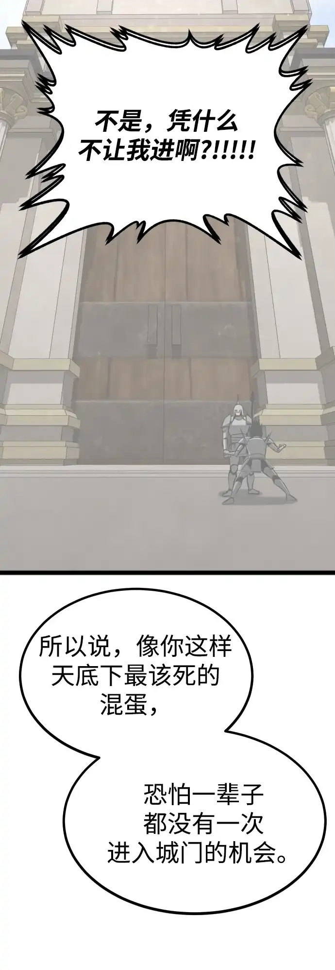 Lv999哥布林 第49话 第124页
