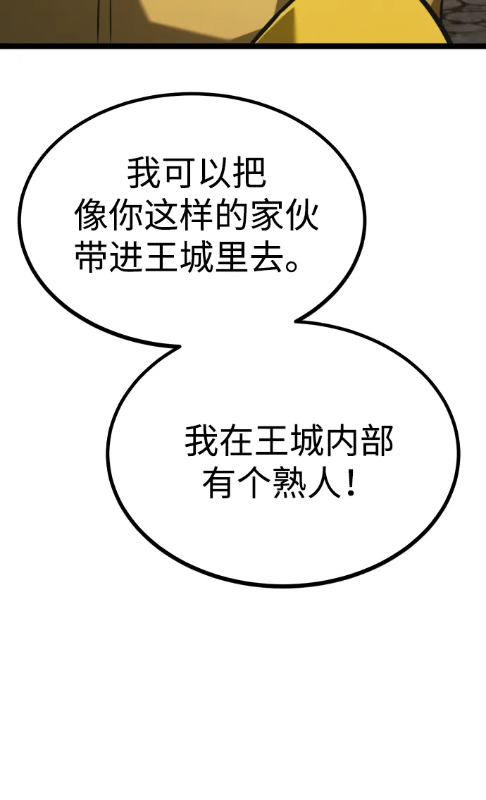 Lv999哥布林 第49话 第126页