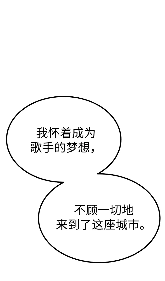 Lv999哥布林 第49话 第2页