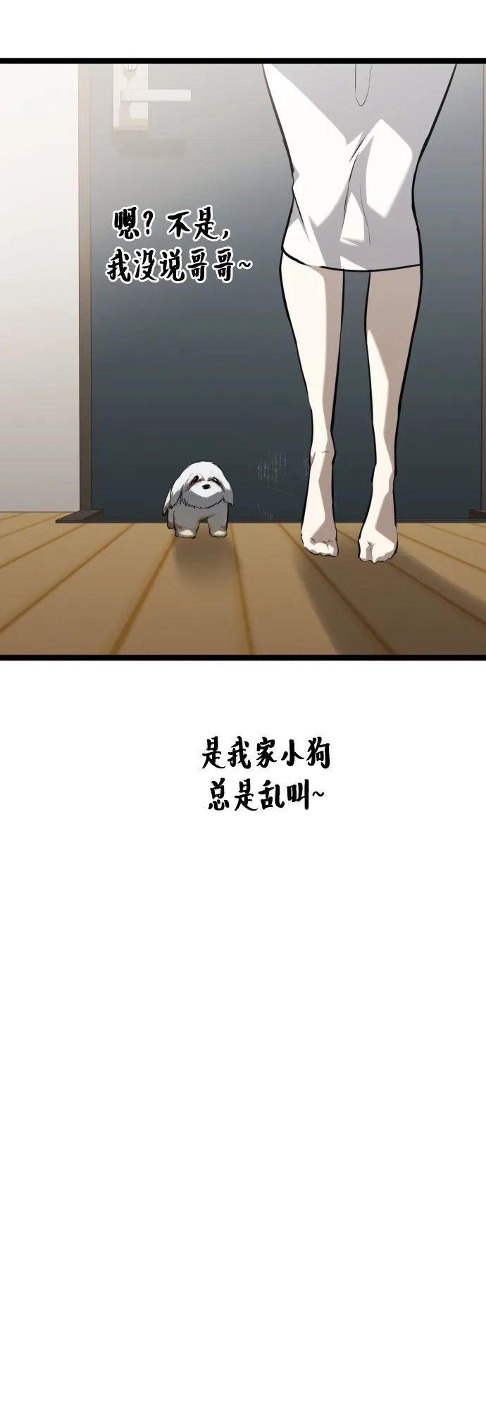 Lv999哥布林 第49话 第28页