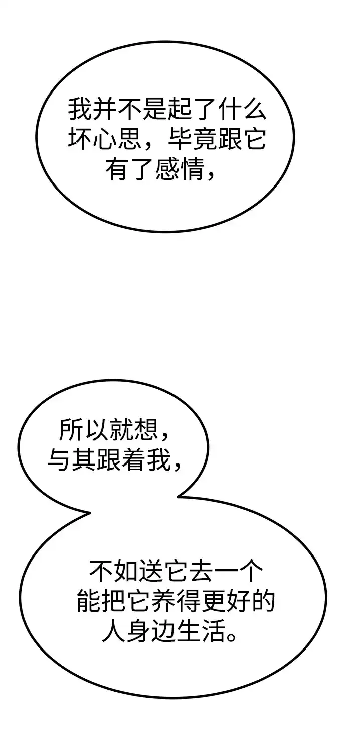 Lv999哥布林 第49话 第30页
