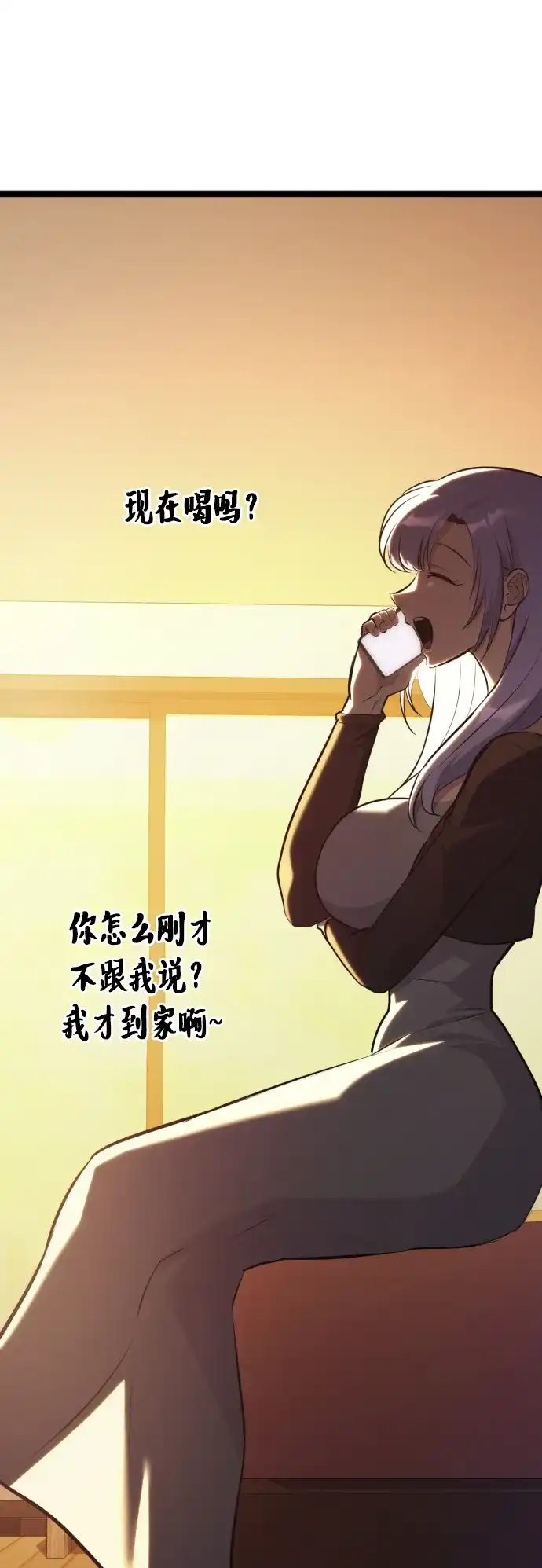 Lv999哥布林 第49话 第31页