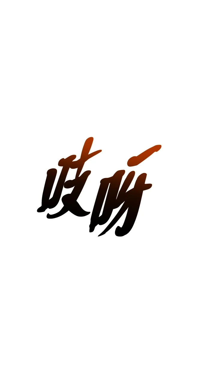 Lv999哥布林 第49话 第38页