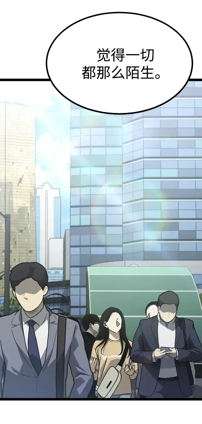 Lv999哥布林 第49话 第4页