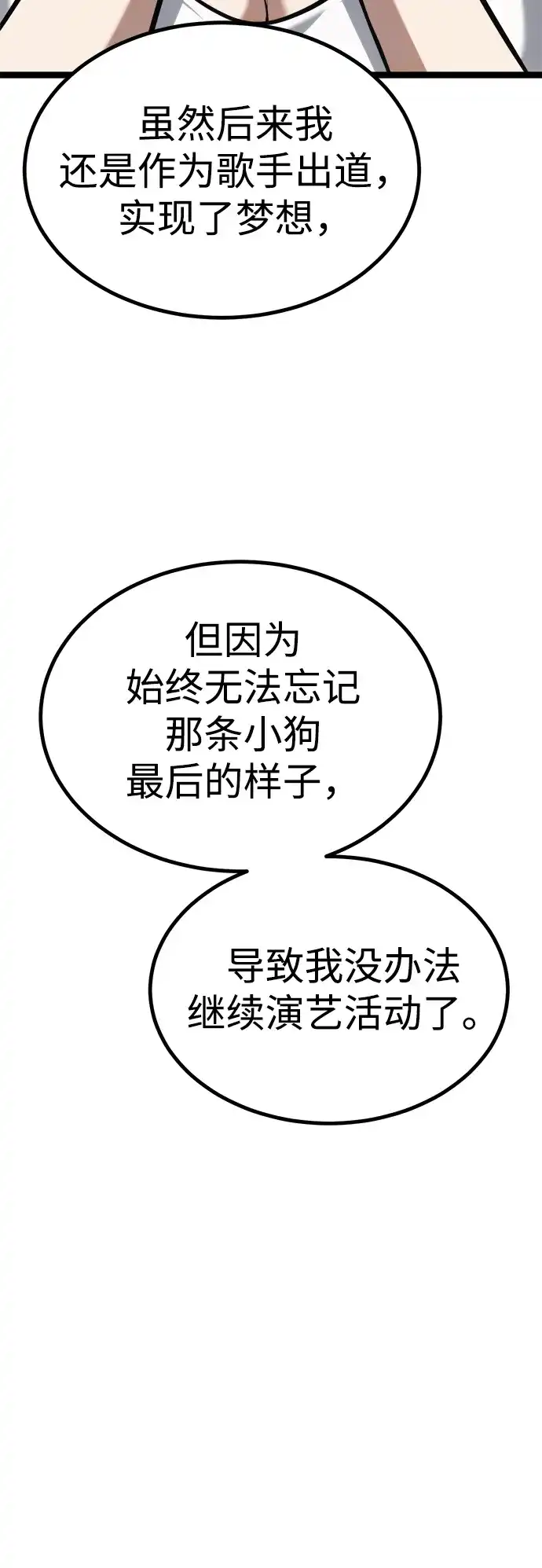Lv999哥布林 第49话 第42页