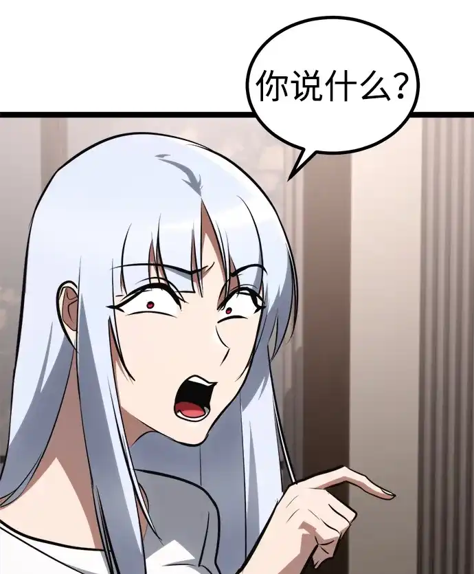 Lv999哥布林 第49话 第48页