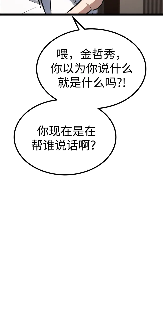 Lv999哥布林 第49话 第49页