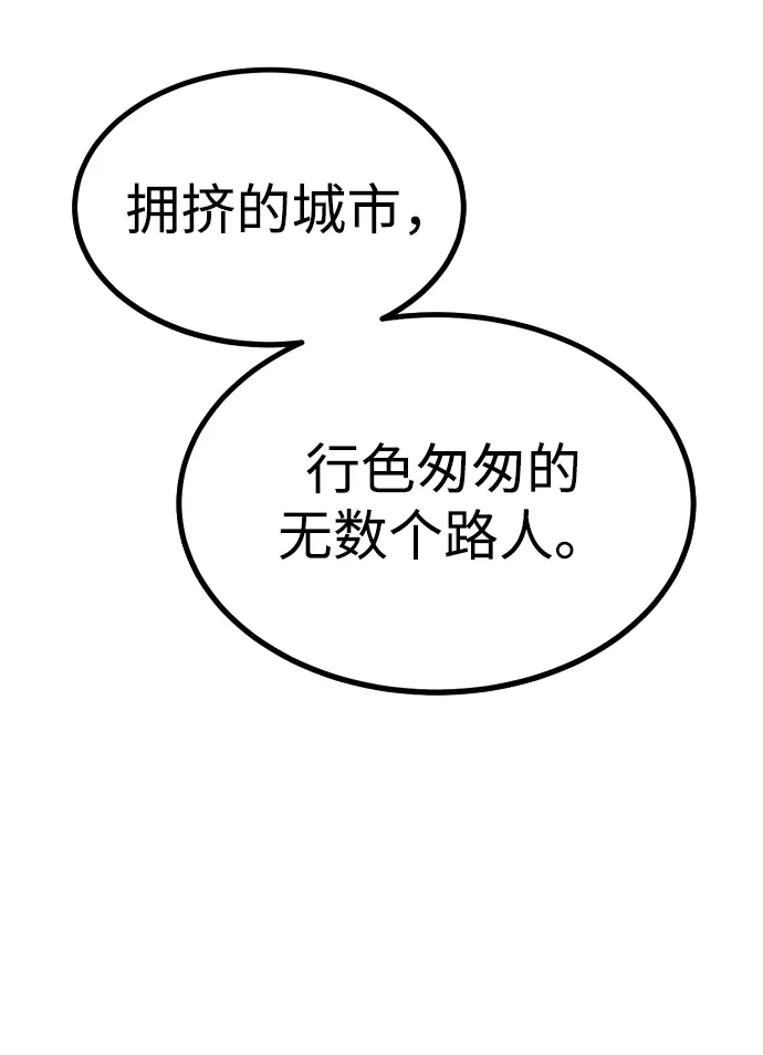 Lv999哥布林 第49话 第5页