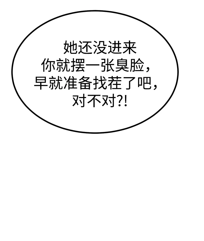 Lv999哥布林 第49话 第51页