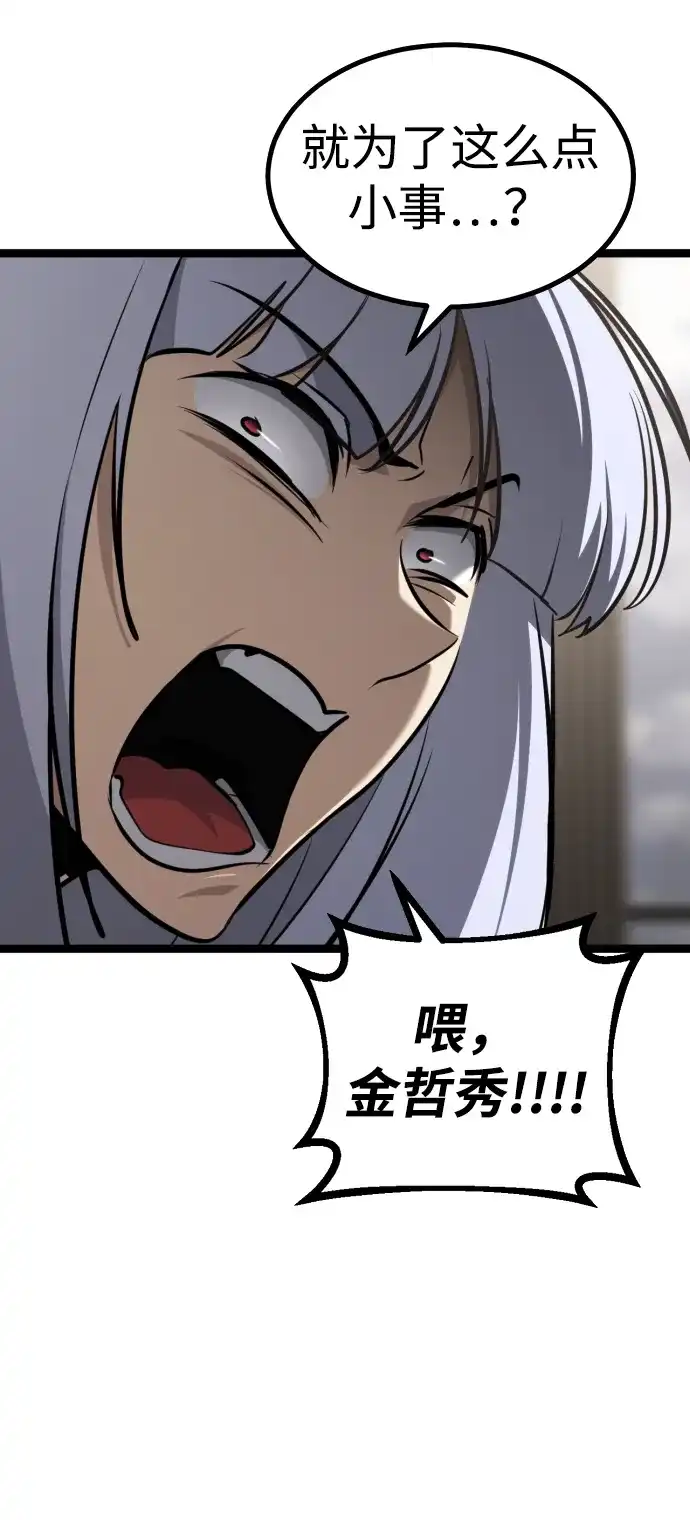Lv999哥布林 第49话 第52页
