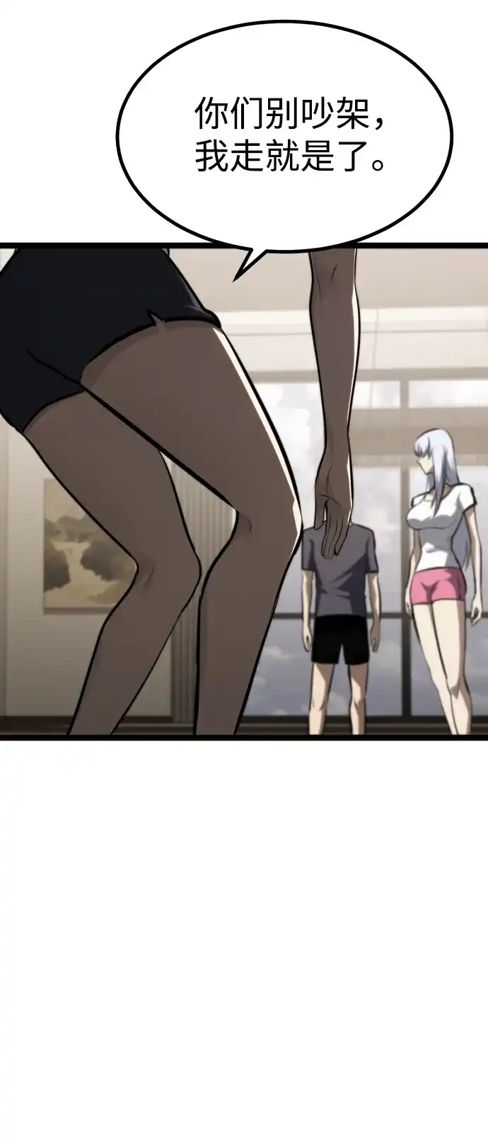 Lv999哥布林 第49话 第53页