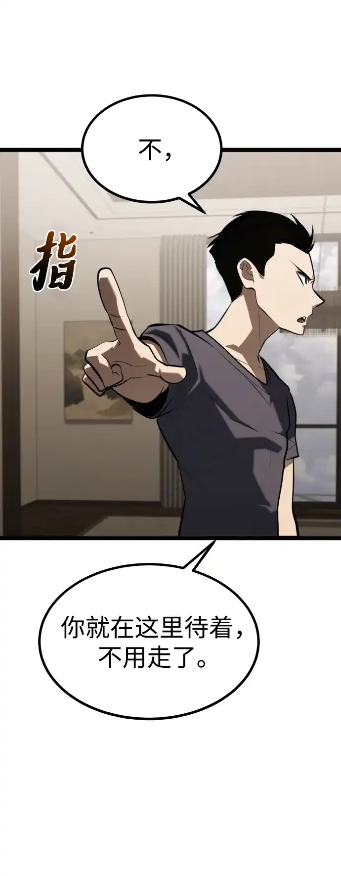 Lv999哥布林 第49话 第55页