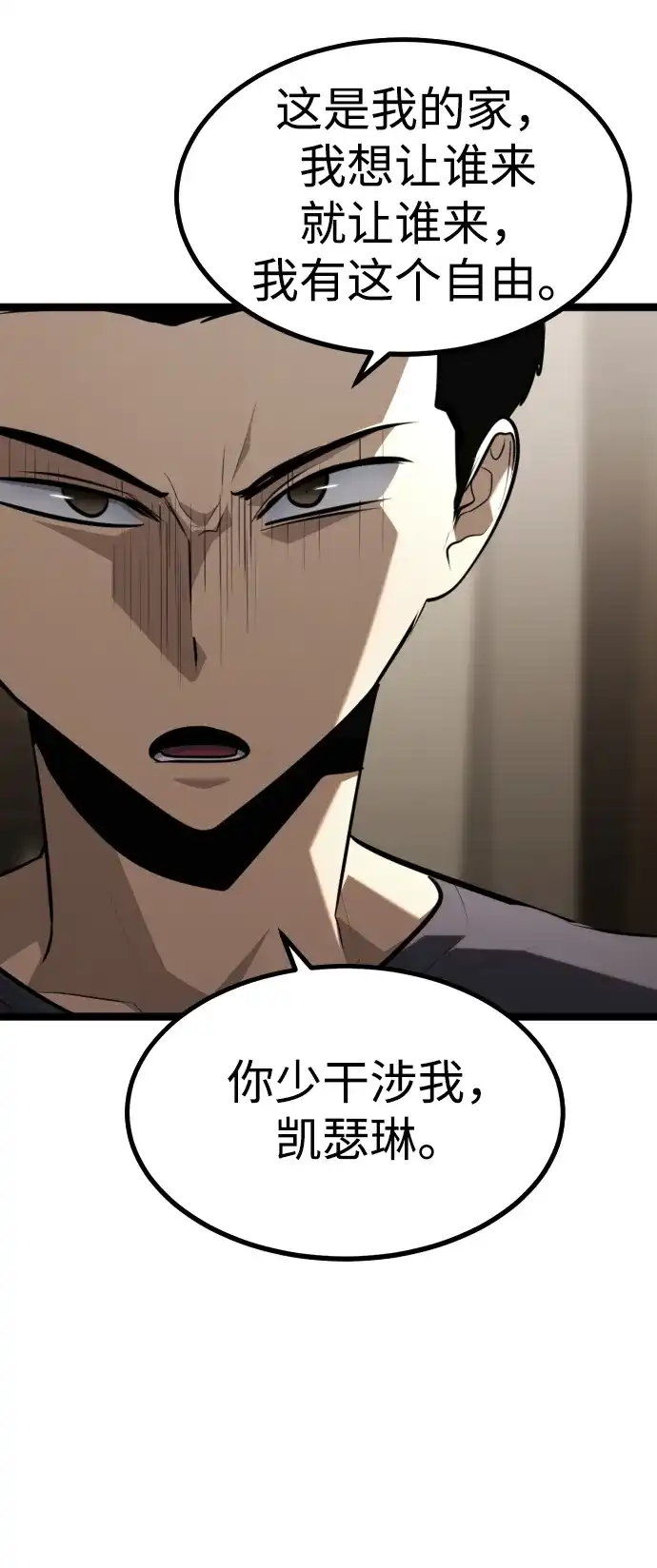 Lv999哥布林 第49话 第56页