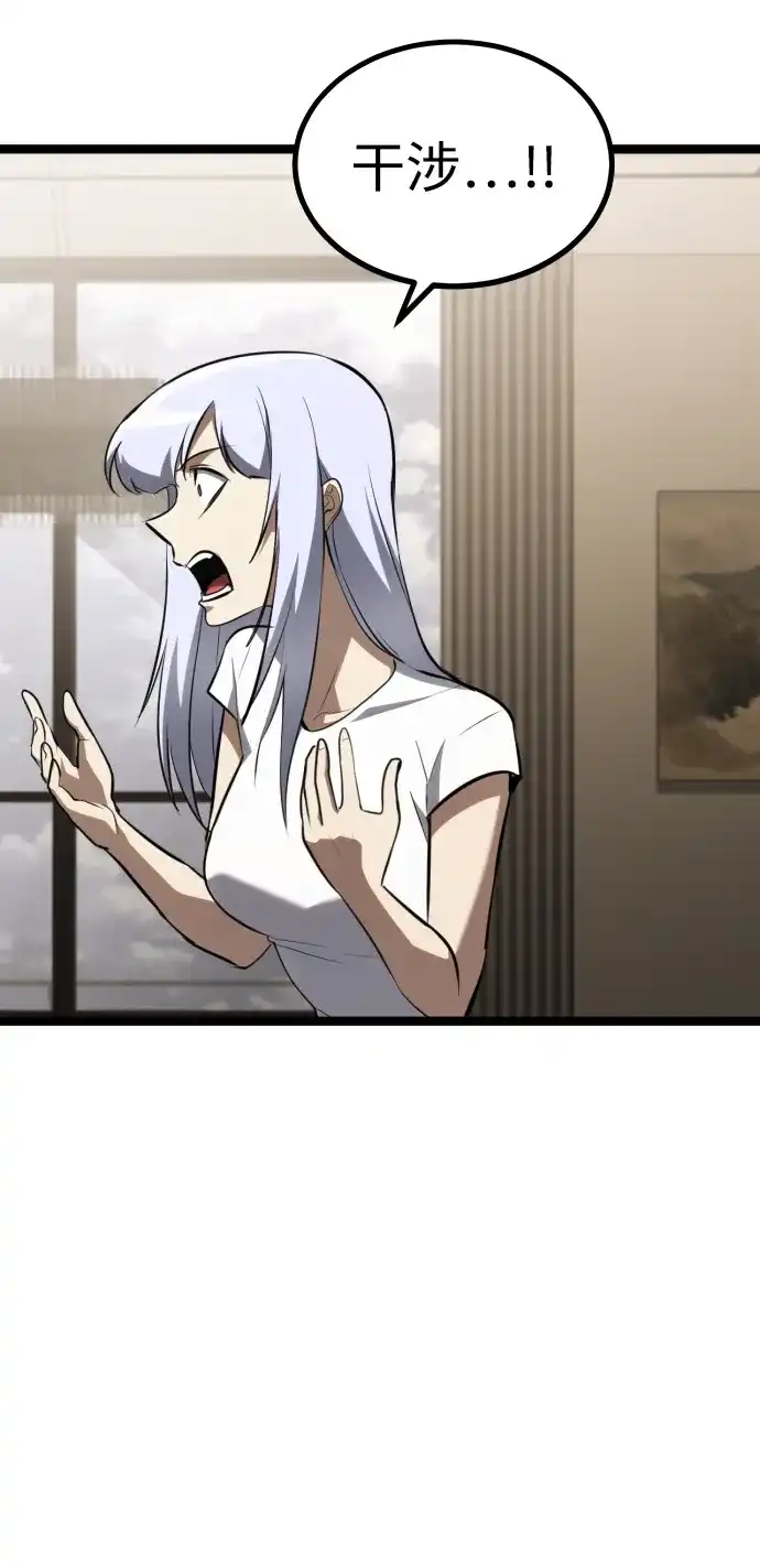 Lv999哥布林 第49话 第57页