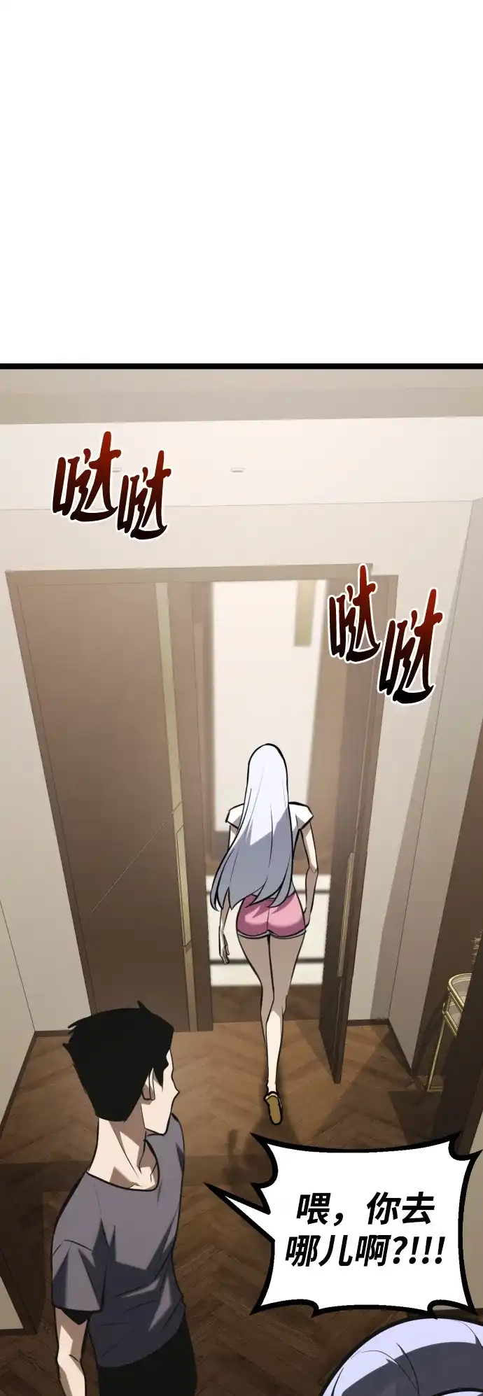 Lv999哥布林 第49话 第59页