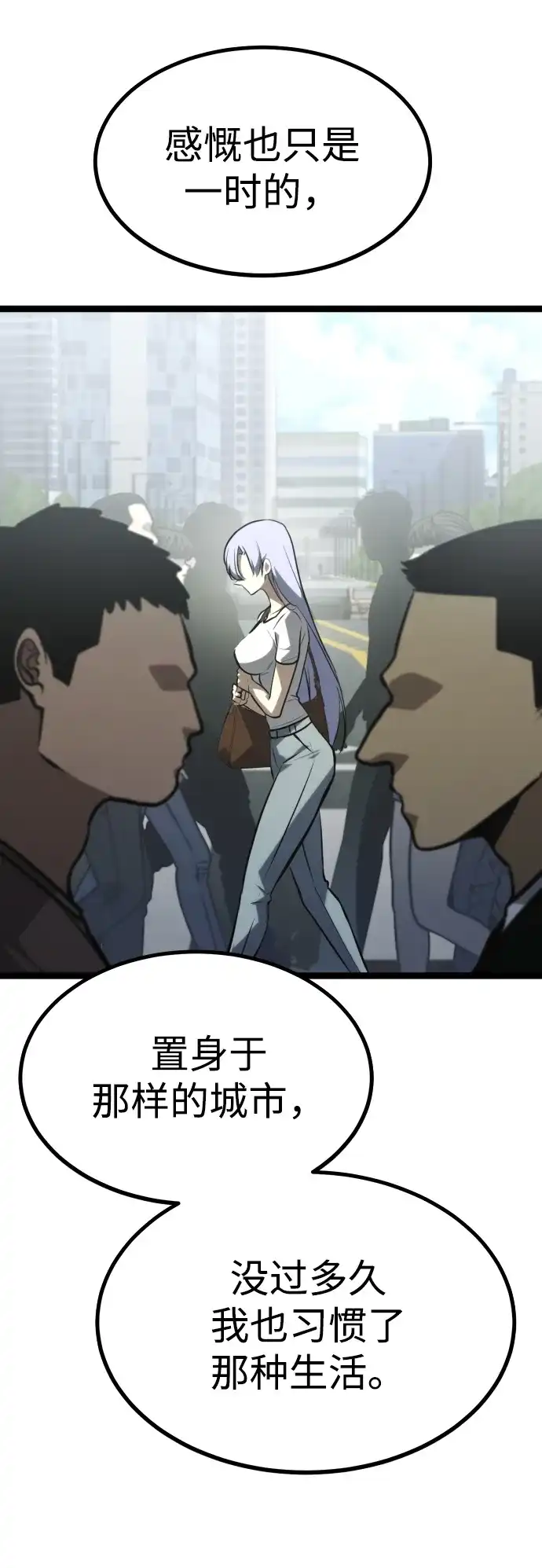 Lv999哥布林 第49话 第6页