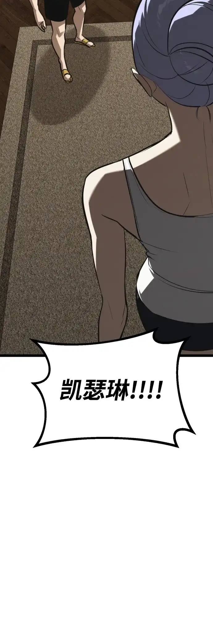 Lv999哥布林 第49话 第60页