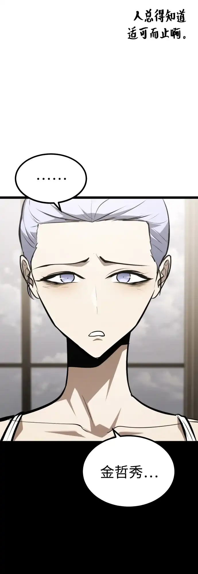 Lv999哥布林 第49话 第63页