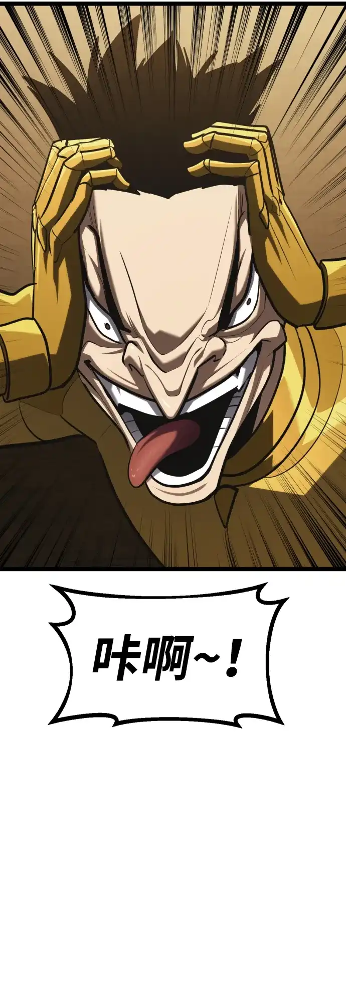 Lv999哥布林 第49话 第65页