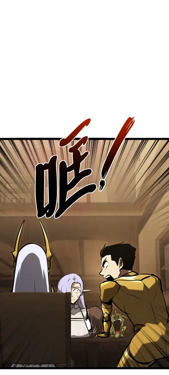 Lv999哥布林 第49话 第68页