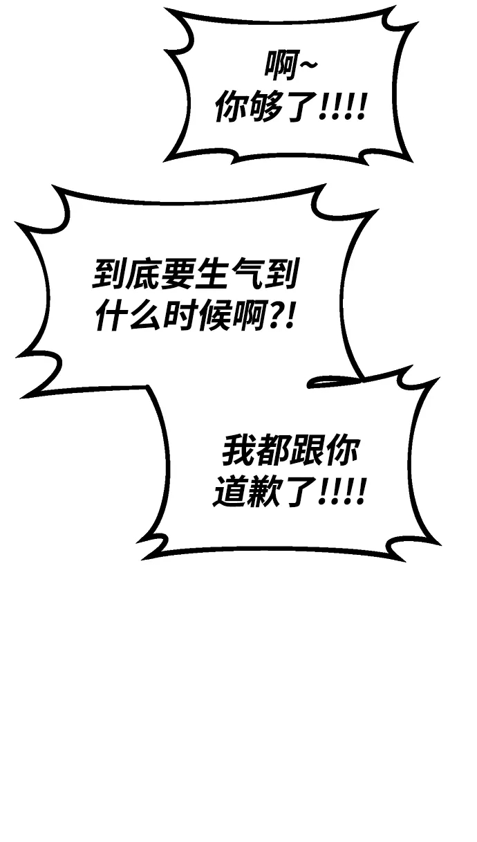 Lv999哥布林 第49话 第69页