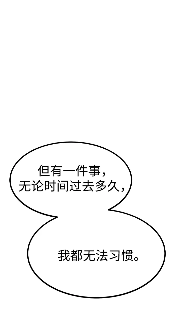 Lv999哥布林 第49话 第7页